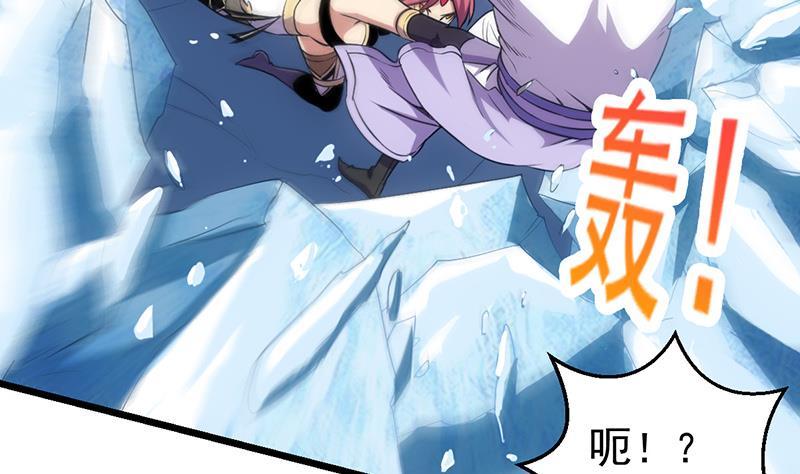🍵别烦我修仙 第82话 我是神魔！！ 第8页