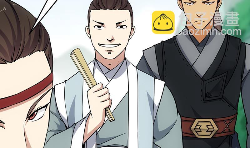 🍵别烦我修仙 第86话 混入奸细！ 第10页