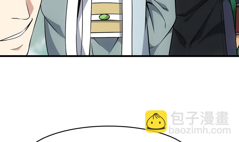 🍵别烦我修仙 第86话 混入奸细！ 第11页