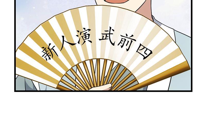 🍵别烦我修仙 第86话 混入奸细！ 第13页