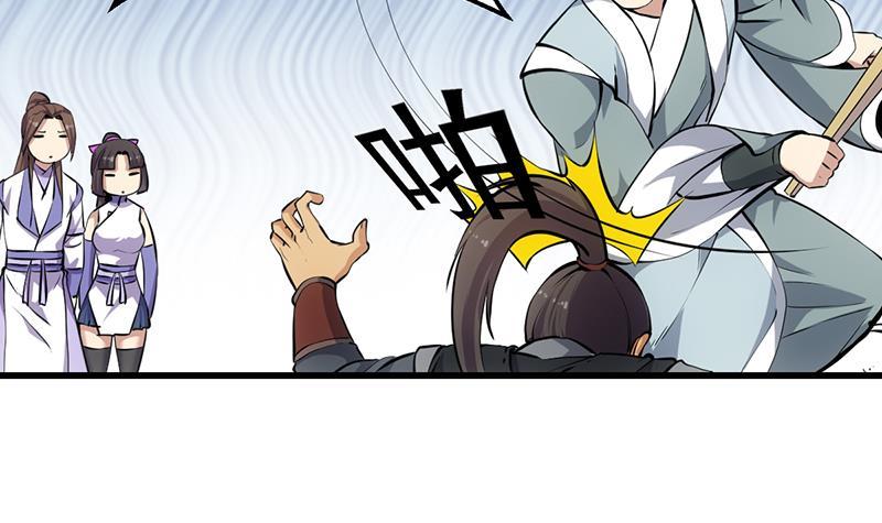 🍵别烦我修仙 第86话 混入奸细！ 第18页