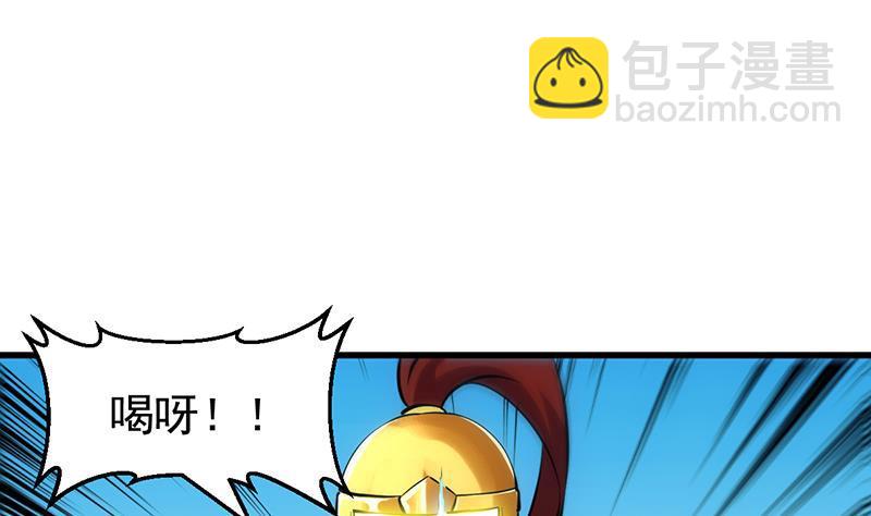 🍵别烦我修仙 第86话 混入奸细！ 第22页