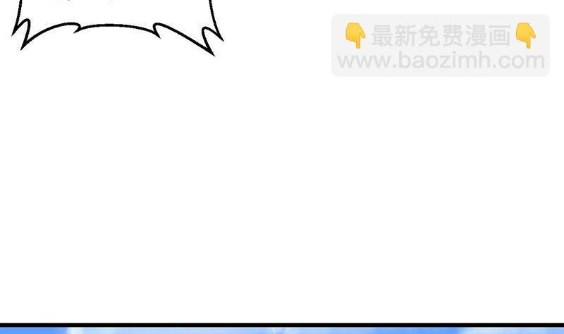 🍵别烦我修仙 第86话 混入奸细！ 第32页