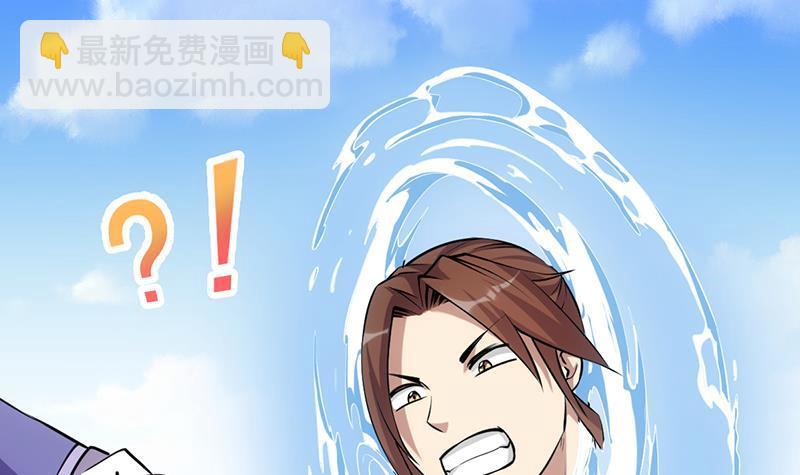 🍵别烦我修仙 第86话 混入奸细！ 第33页