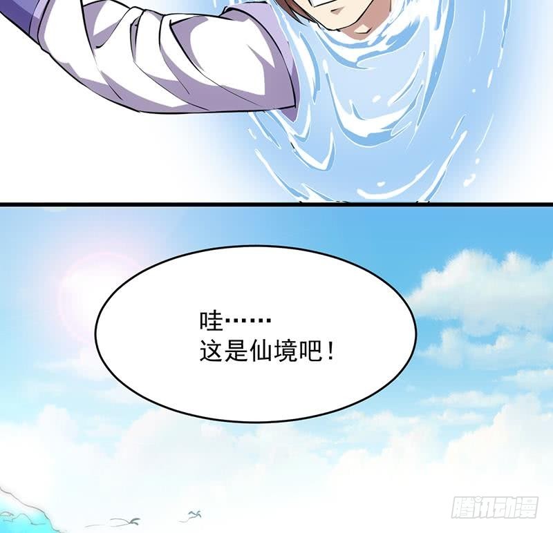 🍵别烦我修仙 第86话 混入奸细！ 第34页