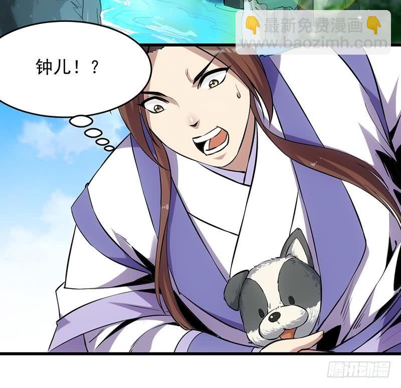 🍵别烦我修仙 第86话 混入奸细！ 第36页