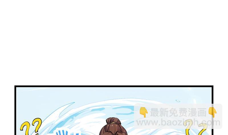 🍵别烦我修仙 第86话 混入奸细！ 第37页