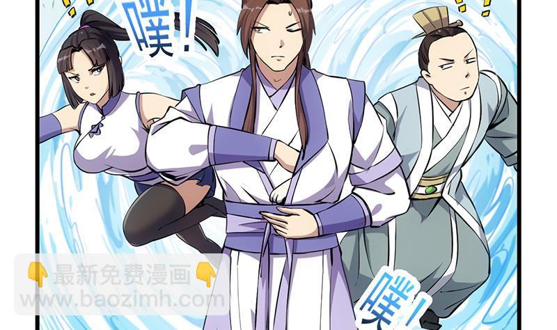 🍵别烦我修仙 第86话 混入奸细！ 第38页