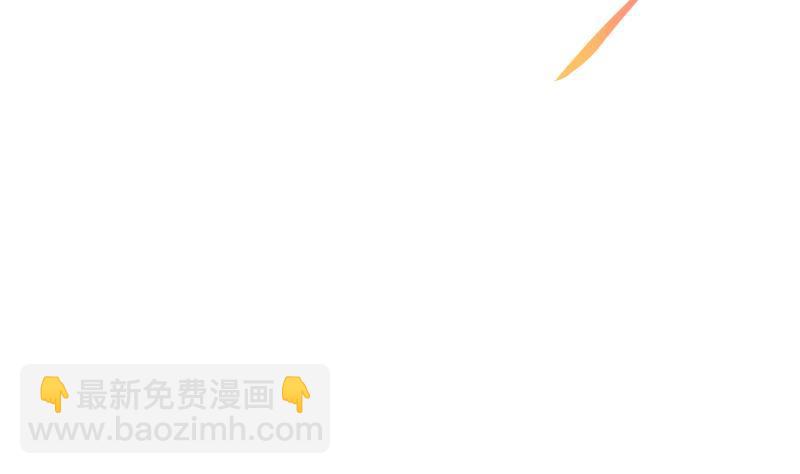 🍵别烦我修仙 第86话 混入奸细！ 第4页