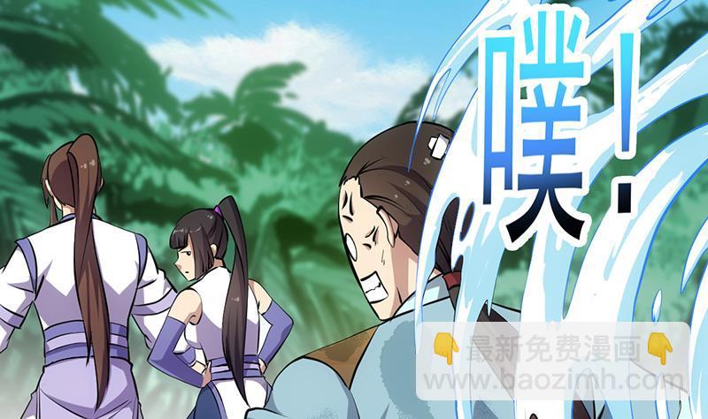 🍵别烦我修仙 第86话 混入奸细！ 第40页