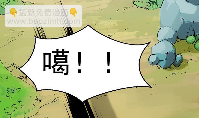 🍵别烦我修仙 第86话 混入奸细！ 第42页