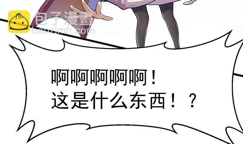 🍵别烦我修仙 第86话 混入奸细！ 第48页