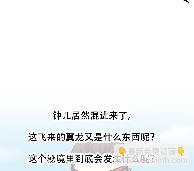 🍵别烦我修仙 第86话 混入奸细！ 第49页
