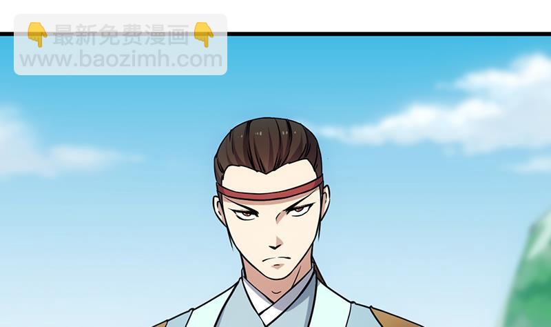 🍵别烦我修仙 第86话 混入奸细！ 第5页