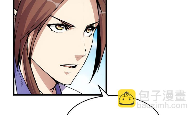 🍵别烦我修仙 第86话 混入奸细！ 第8页