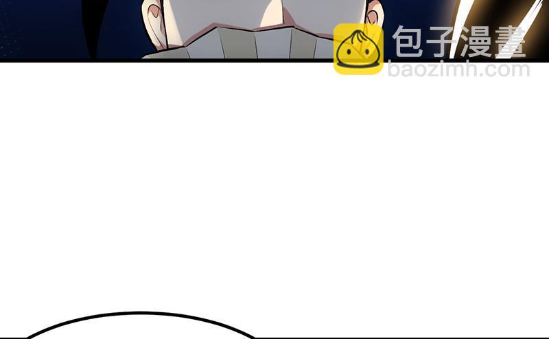 🍵别烦我修仙 第88话 夜谈中出了怪物 第22页
