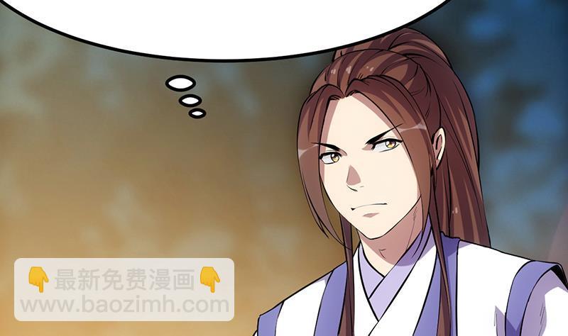 🍵别烦我修仙 第88话 夜谈中出了怪物 第26页
