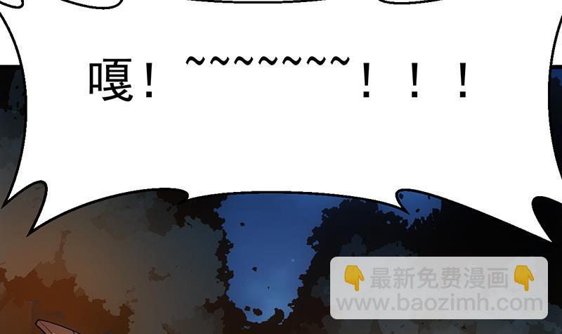 🍵别烦我修仙 第88话 夜谈中出了怪物 第30页