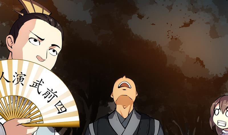 🍵别烦我修仙 第88话 夜谈中出了怪物 第31页