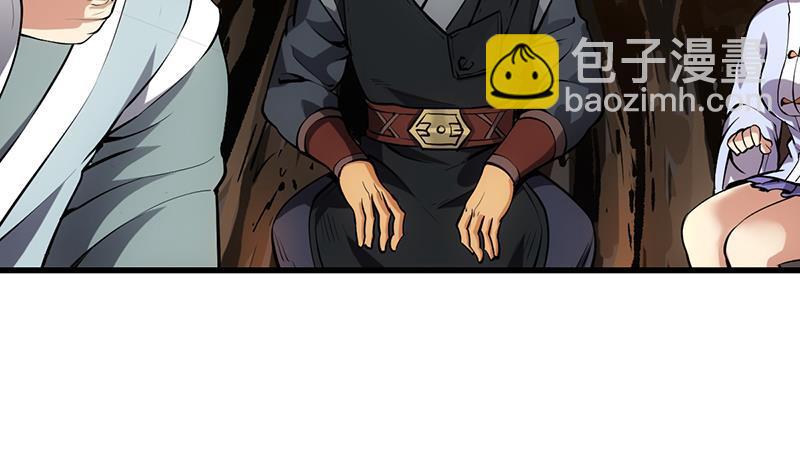 🍵别烦我修仙 第88话 夜谈中出了怪物 第32页