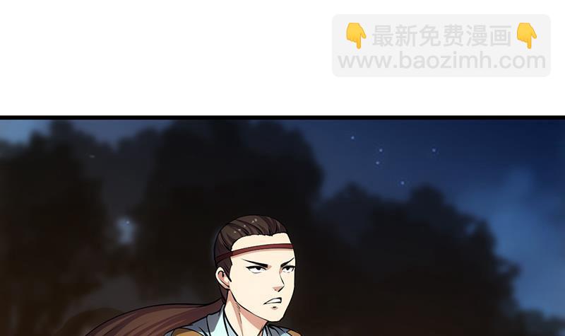 🍵别烦我修仙 第88话 夜谈中出了怪物 第33页