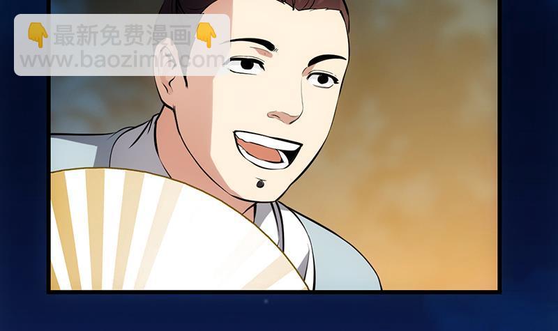 🍵别烦我修仙 第88话 夜谈中出了怪物 第36页