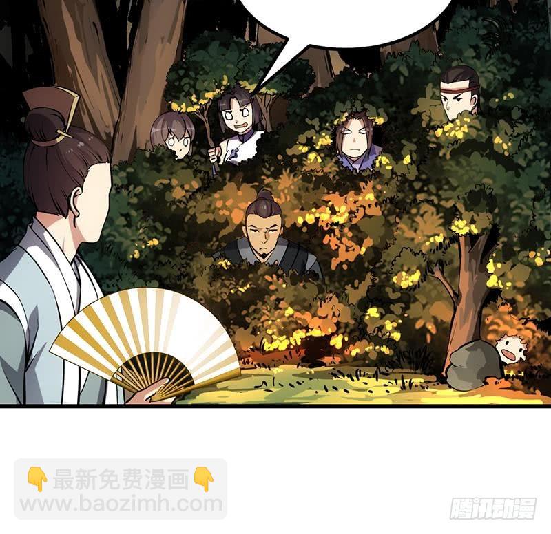 🍵别烦我修仙 第88话 夜谈中出了怪物 第39页