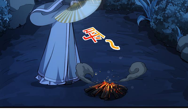🍵别烦我修仙 第88话 夜谈中出了怪物 第41页