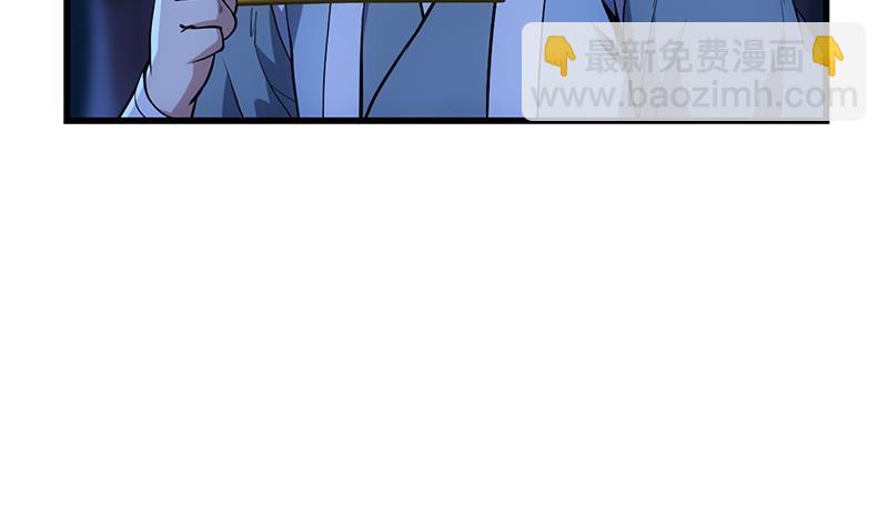 🍵别烦我修仙 第88话 夜谈中出了怪物 第44页