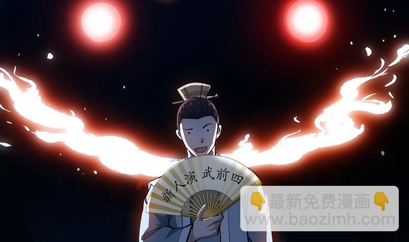 🍵别烦我修仙 第88话 夜谈中出了怪物 第46页