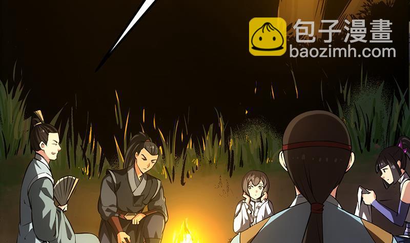 🍵别烦我修仙 第88话 夜谈中出了怪物 第8页
