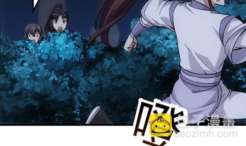 🍵别烦我修仙 第90话 熔龙神威！ 第11页