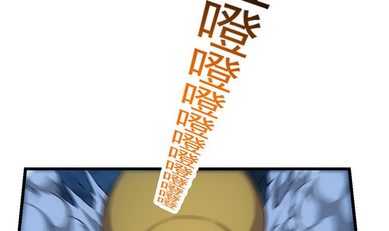 🍵别烦我修仙 第90话 熔龙神威！ 第12页