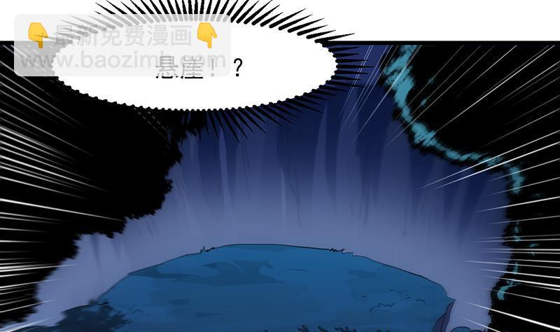 🍵别烦我修仙 第90话 熔龙神威！ 第16页