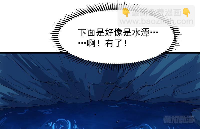 🍵别烦我修仙 第90话 熔龙神威！ 第20页