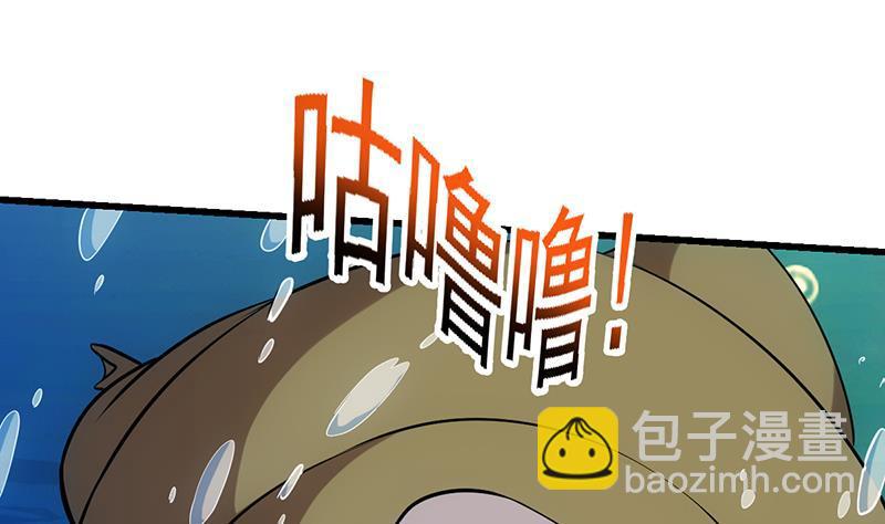 🍵别烦我修仙 第90话 熔龙神威！ 第31页