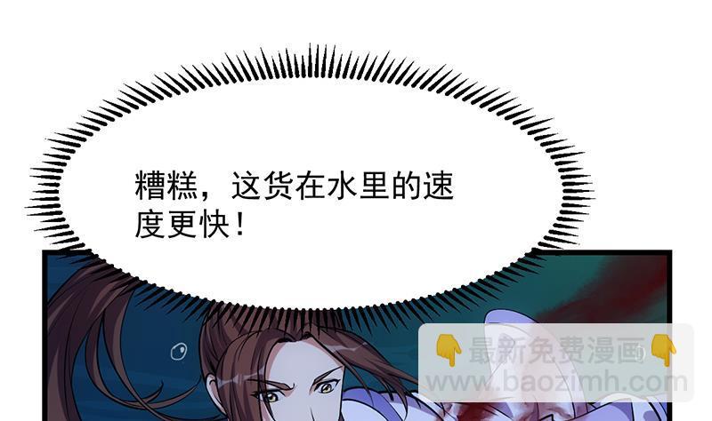 🍵别烦我修仙 第90话 熔龙神威！ 第37页