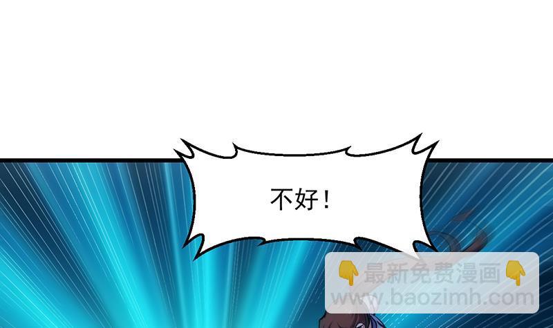 🍵别烦我修仙 第90话 熔龙神威！ 第39页