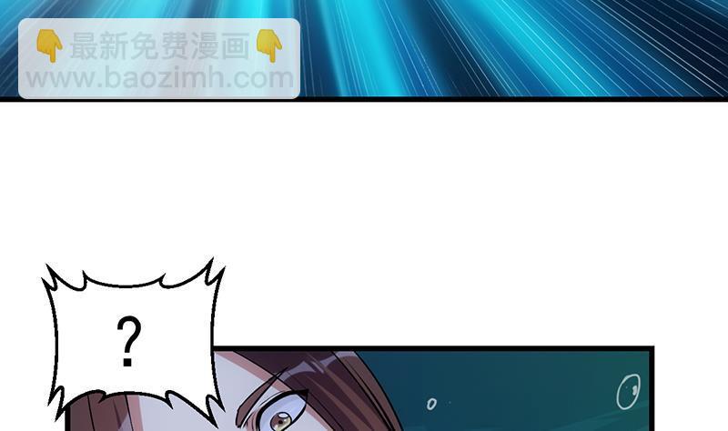 🍵别烦我修仙 第90话 熔龙神威！ 第41页