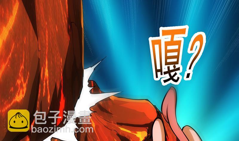 🍵别烦我修仙 第90话 熔龙神威！ 第49页