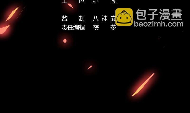 🍵别烦我修仙 第92话 青梗峰旧事！ 第3页