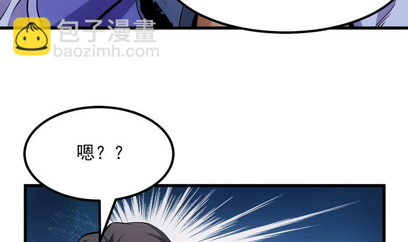 🍵别烦我修仙 第92话 青梗峰旧事！ 第4页