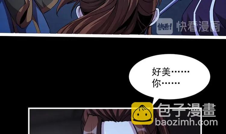 🍵别烦我修仙 第14话 仙、仙女！？ 第12页