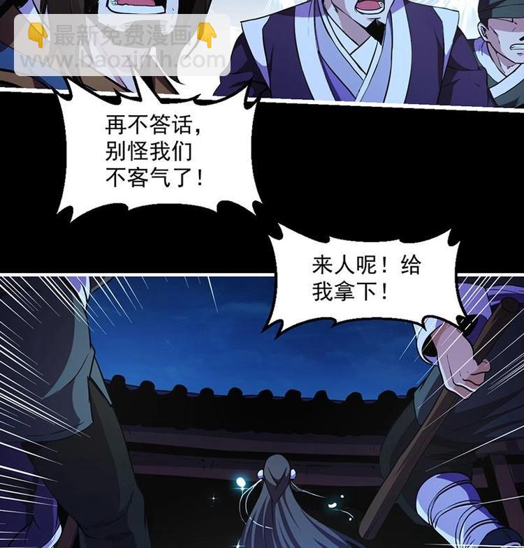 🍵别烦我修仙 第14话 仙、仙女！？ 第14页