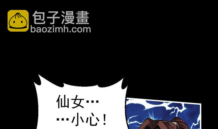 🍵别烦我修仙 第14话 仙、仙女！？ 第16页