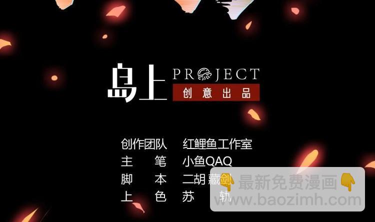 🍵别烦我修仙 第14话 仙、仙女！？ 第2页