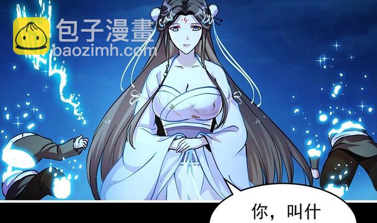 🍵别烦我修仙 第14话 仙、仙女！？ 第22页