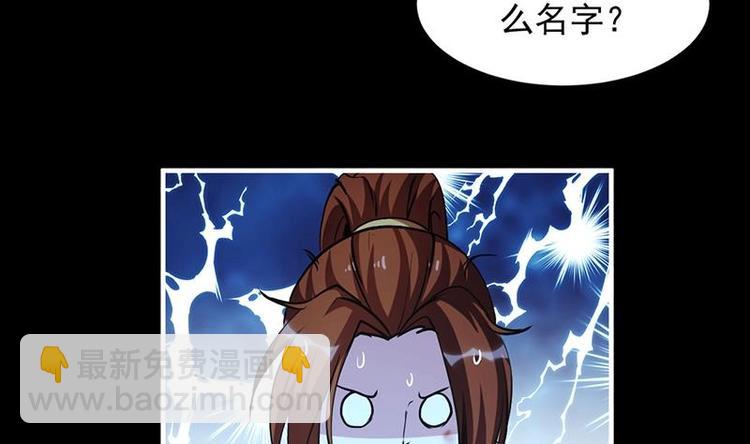 🍵别烦我修仙 第14话 仙、仙女！？ 第23页