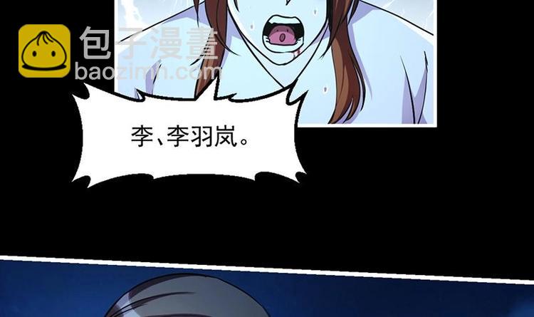 🍵别烦我修仙 第14话 仙、仙女！？ 第24页