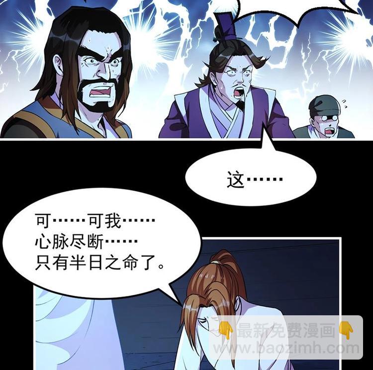 🍵别烦我修仙 第14话 仙、仙女！？ 第26页